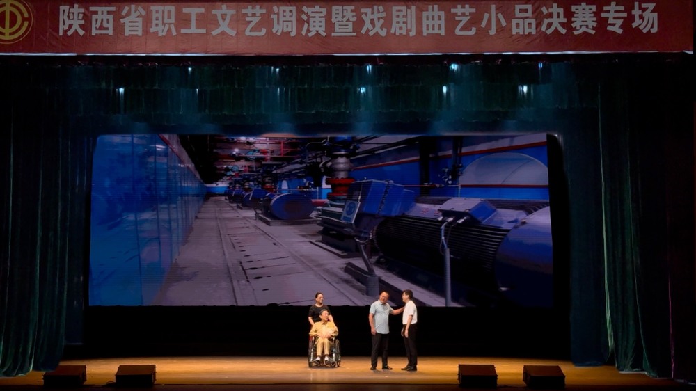 陜煤建設(shè)機(jī)電安裝公司榮獲2024年全省職工文藝調(diào)演三等獎