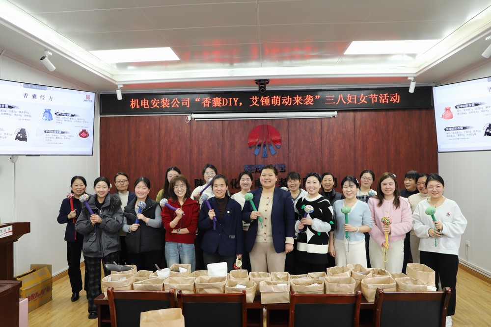 香囊 DIY，艾錘萌動來襲