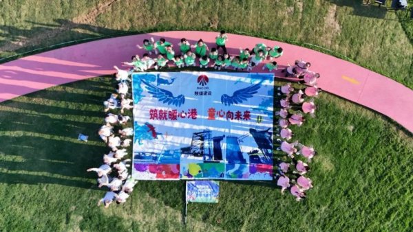 Gogogo！陜煤建設(shè)工會邀你暑期來遛娃！